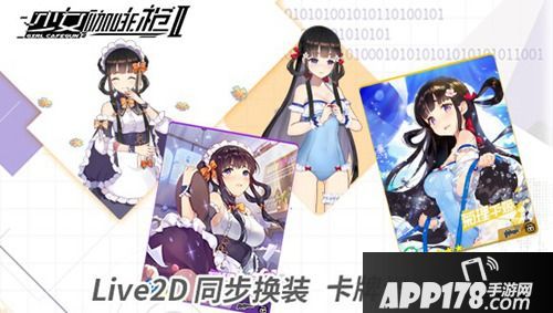 少女咖啡枪2弹幕作战