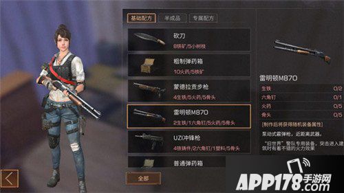 明日之后新手武器怎么选择  明日之后新手武器推荐