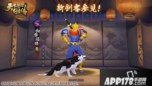 天下第一剑客传