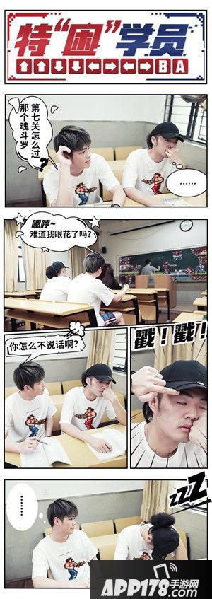 魂斗罗归来畅想青春