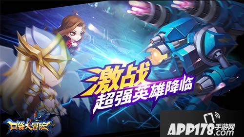 口袋大冒险风格