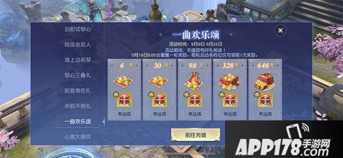 镇魔曲手游瑶琴殊音活动