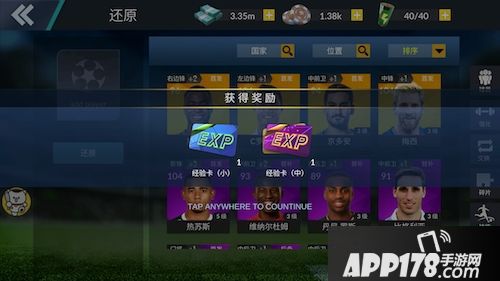 荣耀十一人简介