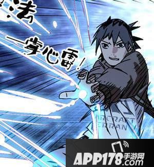 一人之下手游掌心雷