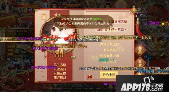 《征途2手游》盛世情缘浪漫上线 百对新人共入婚姻殿堂