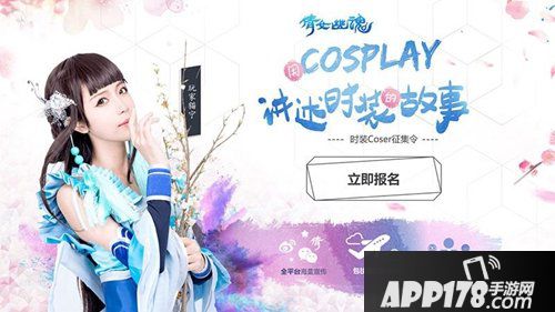 一袭红衣绝色倾城 绝美coser演绎倩女幽魂手游时装故事