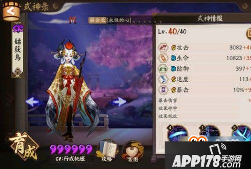 阴阳师红叶竞速副本1-10层通关攻略 红叶竞速阵容怎么搭配
