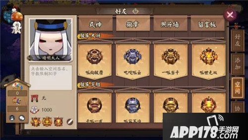 阴阳师全新徽章墙功能上线 集结首领荣誉在榜
