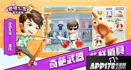 IP大电影定档《爱情公寓》手游2预约ING