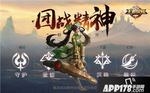 王者荣耀孙尚香新皮肤5月22日上线 团战精神首款皮肤降临