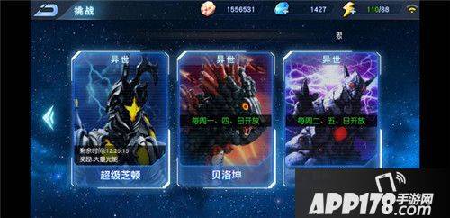 奥特曼英雄归来装备