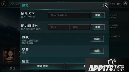 FIFA足球世界参与团队