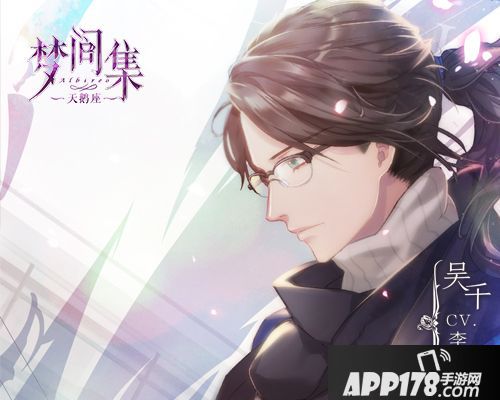 这么穿衣撩到爆 《梦间集天鹅座》男神穿搭指南