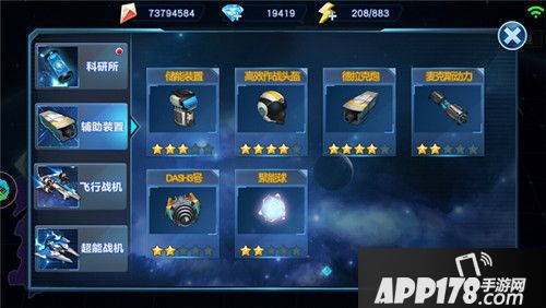 奥特曼英雄归来科技