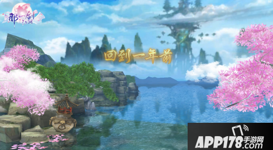 《那一剑江湖》奇葩剧情：我居然被NPC套路了