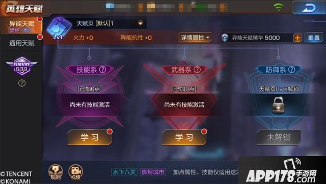 抱歉有天赋可以为所欲为 魂斗罗归来新版本爆料