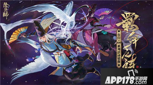 阴阳师520活动有哪些 阴阳师520活动详解