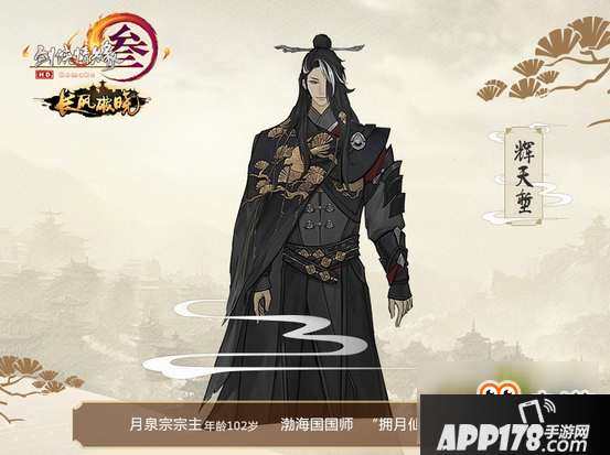 《剑网3》辉天堑副本首领拥月仙人月泉淮介绍