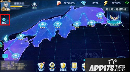 奥特曼英雄归来星石