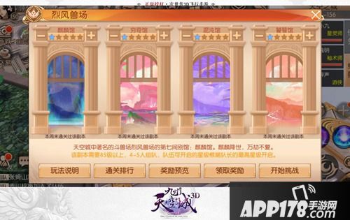 九州天空城3d烈风兽场新馆
