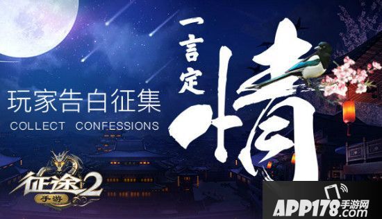 《征途2手游》盛世情缘浪漫上线 百对新人共入婚姻殿堂