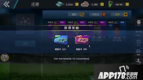 荣耀十一人测试