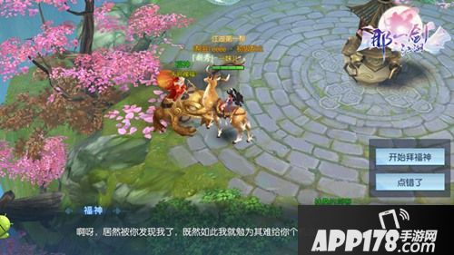 那一剑江湖趣味玩法