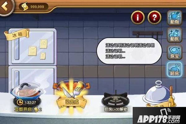 卡牌也能吃鸡 《航海王启航》13.0新版本上线