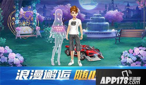 QQ飞车手游6月1日全服停机更新公告