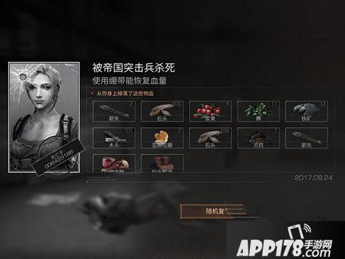 明日之后夏尔镇地图详解 明日之后夏尔镇生存<a href=http://www.app178.com/gonglue/ target=_blank class=infotextkey>攻略</a>