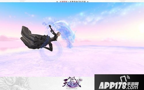 《九州天空城3D》新资料片“真我觉醒”即将上线