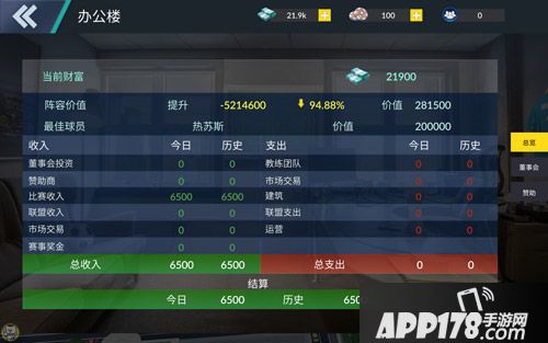 荣耀十一人评测介绍