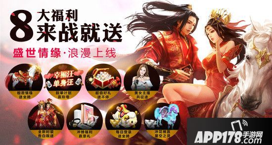 《征途2手游》盛世情缘浪漫上线 百对新人共入婚姻殿堂