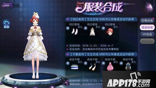 劲舞团手游造星计划