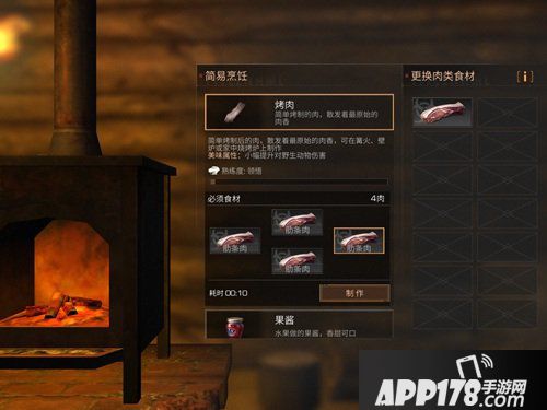 明日之后怎么烤肉 明日之后生肉获得方法