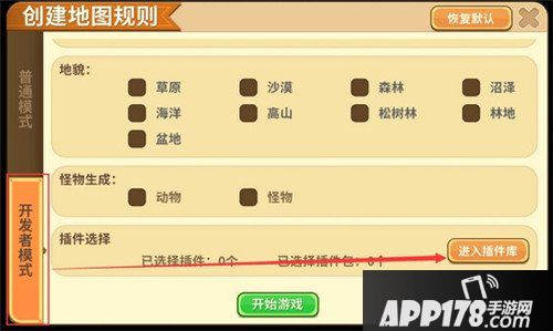 迷你世界地形枪怎么做 迷你世界地形枪使用教程