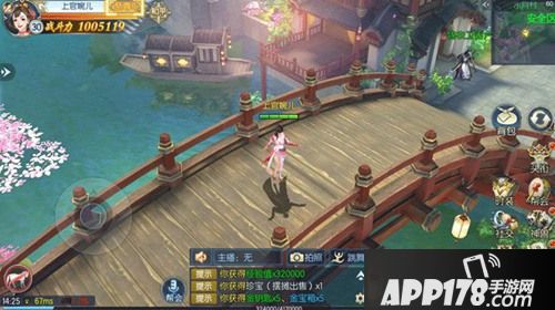 那一剑江湖趣味玩法