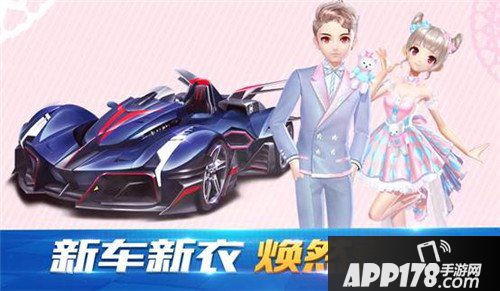 QQ飞车手游6月1日全服停机更新公告