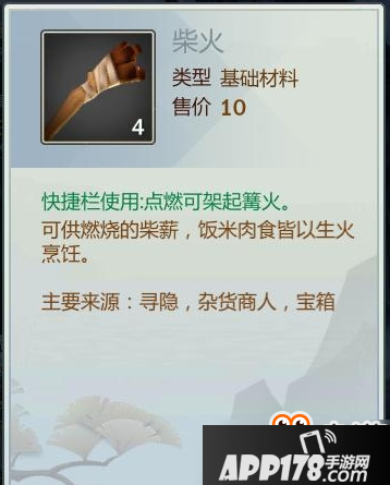 剑网3指尖江湖烹饪系统怎么玩？烹饪系统全<a href=http://www.app178.com/gonglue/ target=_blank class=infotextkey>攻略</a>