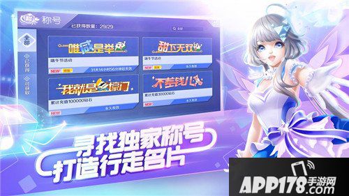 QQ炫舞手游5月17日停机更新公告