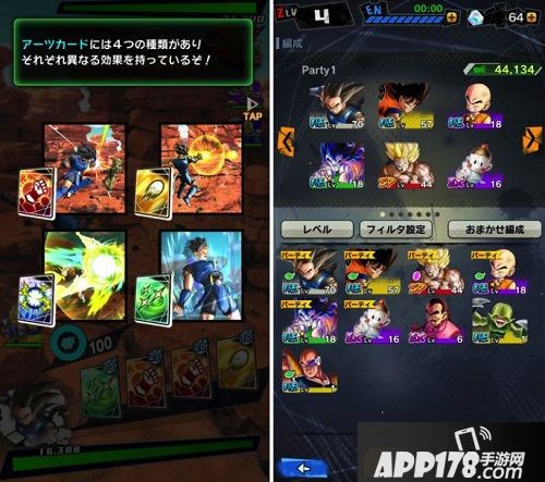 《七龙珠 激战传说》美版、欧版Android先行上线