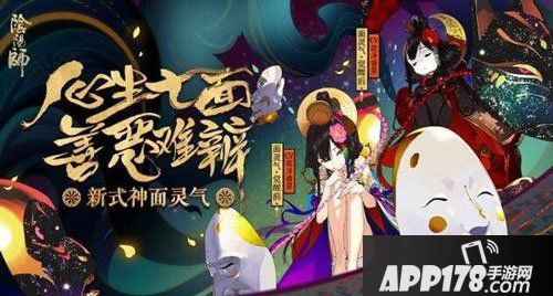 阴阳师5月9日维护更新公告 母亲节礼物