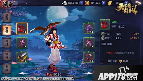 天下第一剑客传