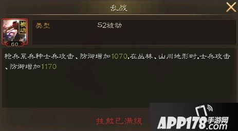 论地利的重要性！《布武天下》S2赛季介绍