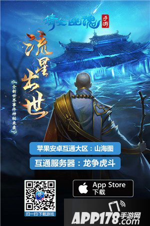 武器变成蘑菇棒 倩女幽魂手游将迎来神秘世界事件