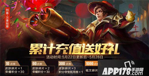 王者荣耀5月22日不停机更新公告 为沉稳精神打call