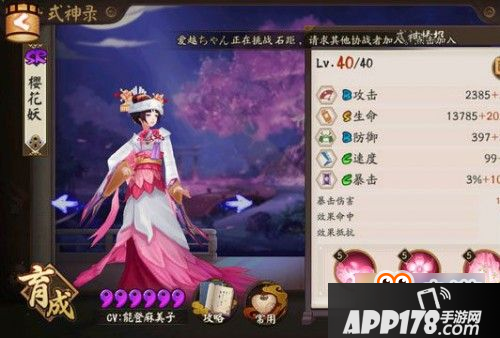 阴阳师红叶竞速副本1-10层通关攻略 红叶竞速阵容怎么搭配