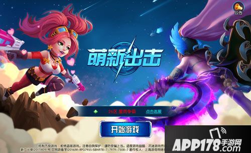 萌新出击<a href=http://www.app178.com/gonglue/ target=_blank class=infotextkey>攻略</a>