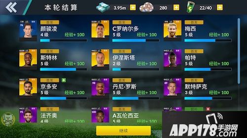 荣耀十一人测试