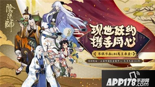 阴阳师决战平安京cp22